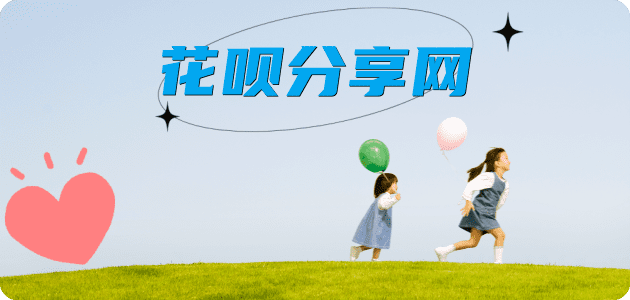 白山信用卡商家平台☀️诚信信用卡24小时在线接单 - 取现花呗信用卡